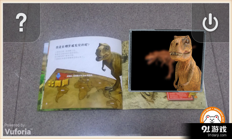 恐龙学习书v1.4.9截图5