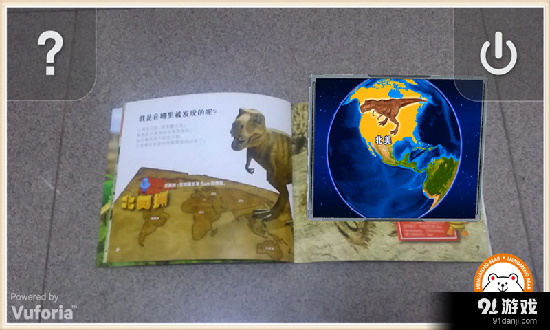 恐龙学习书v1.4.9截图4