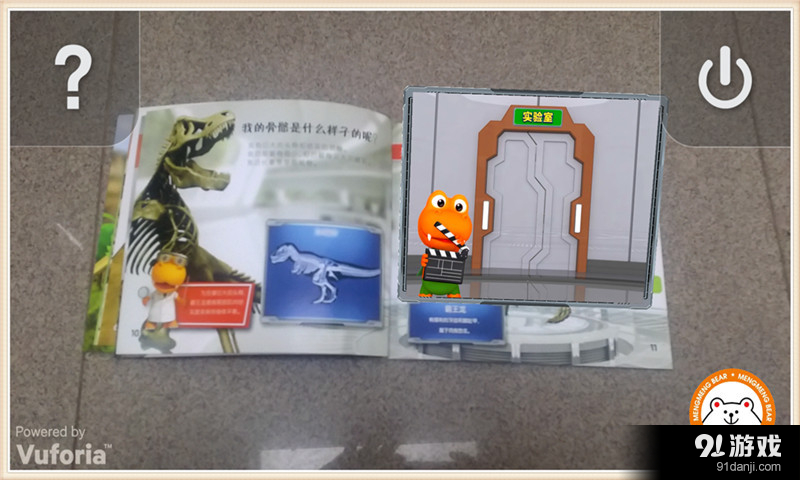 恐龙学习书v1.4.9截图3