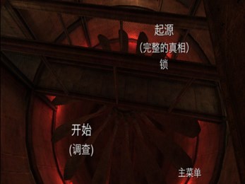 秘密实验汉化版v1.8截图2