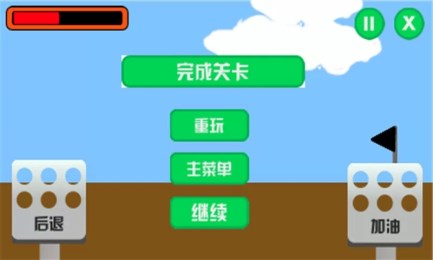 狂野飙车山地驾驶v6.7.6截图3