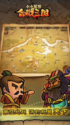 小小军团合战三国小米版v1.8.10截图5