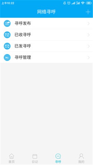 博科云办公v2.13截图1