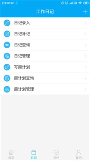 博科云办公v2.13截图2