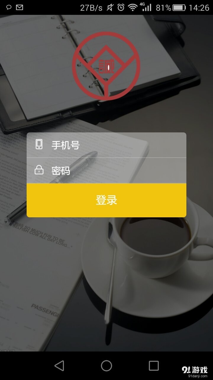 言威金服v0.3.24截图1