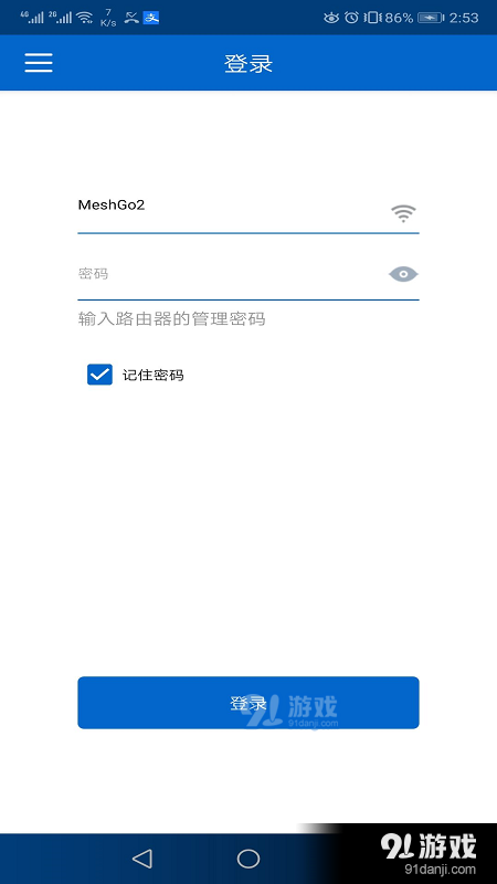 MeshGov2.4.9截图3
