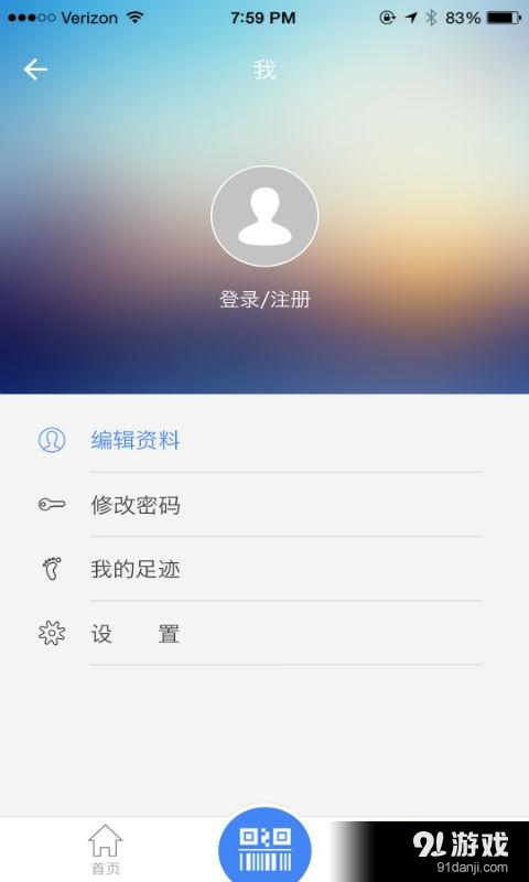 物博v2.5.8截图2