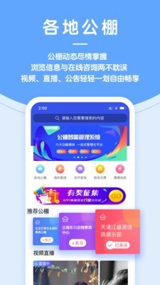 信鸽纵横v4.4.4截图5