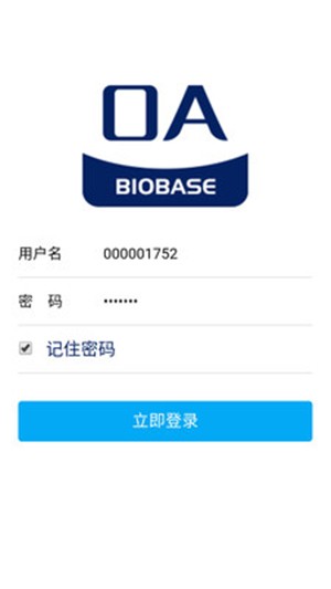 博科云办公v2.13截图3