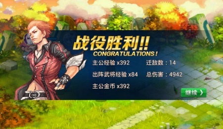 梦幻姬战v1.7截图1