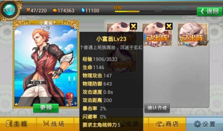 梦幻姬战v1.7截图2