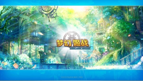 梦幻姬战v1.7截图4