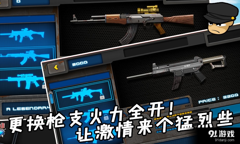 狙击免费单机游戏v2.8截图4