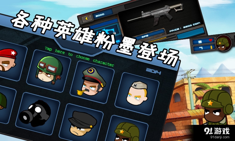 狙击免费单机游戏v2.8截图2