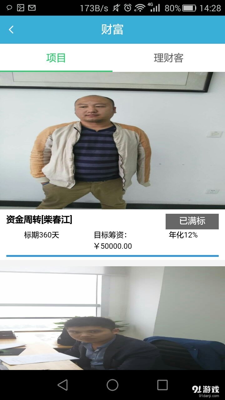 言威金服v0.3.24截图5