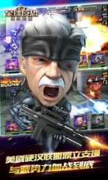 全球反恐：硬汉联盟v1.6截图3