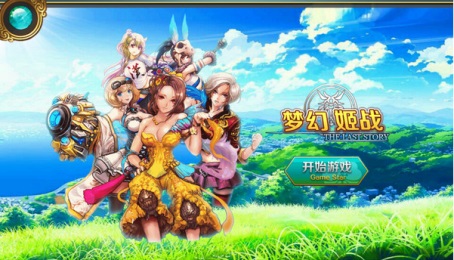 梦幻姬战v1.7截图3
