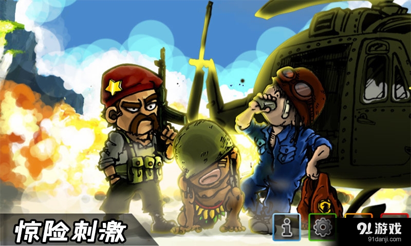 狙击免费单机游戏v2.8截图1