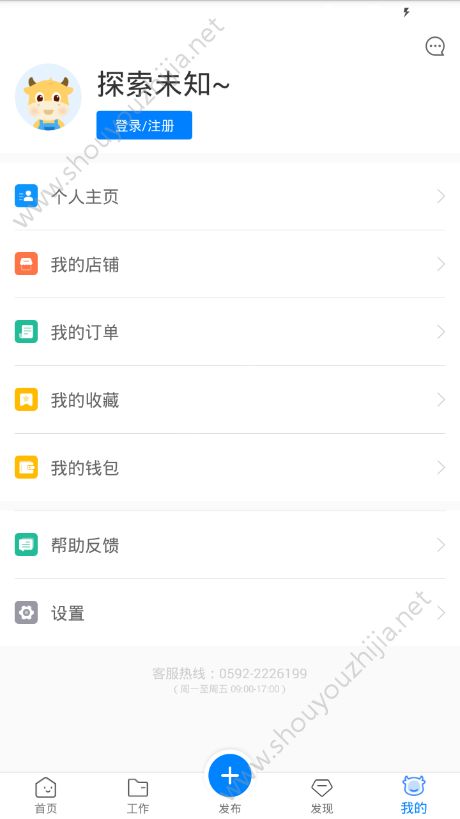 吉赚云社软件v2.13截图1