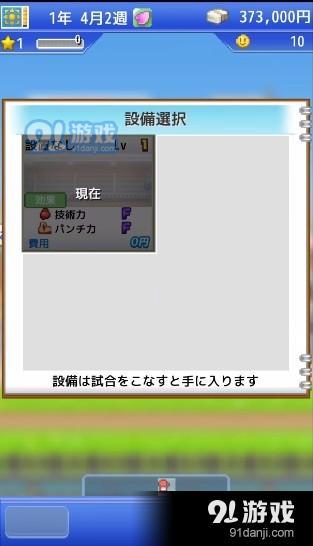 风云拳击物语v1.4.9截图2