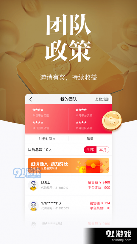 唯代购v3.5.5截图4