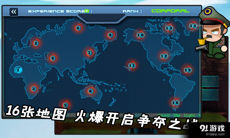 狙击免费单机游戏v2.8截图3