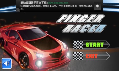 指尖赛车手v1.5截图1