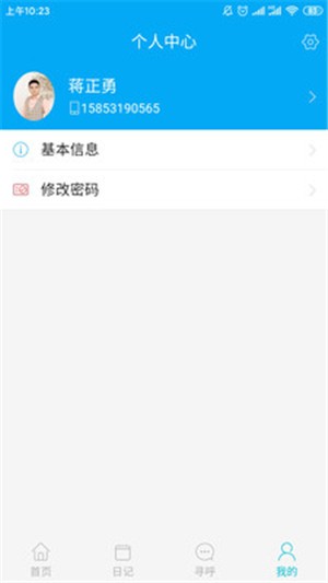 博科云办公v2.13截图4