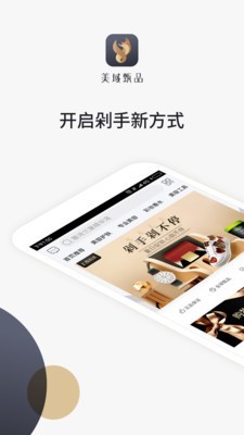 美域甄品v8.3.5截图1