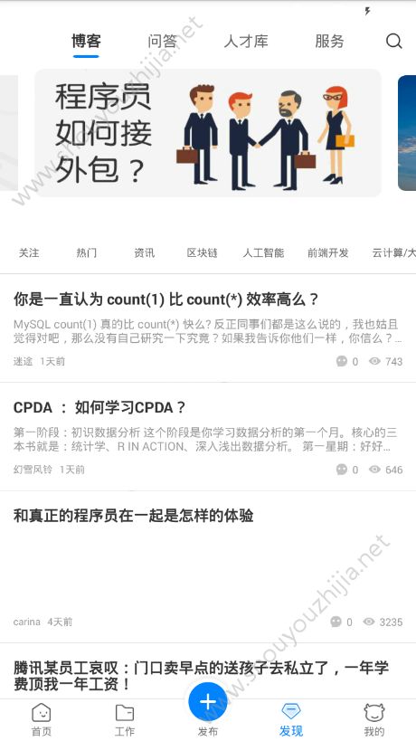 吉赚云社软件v2.13截图3