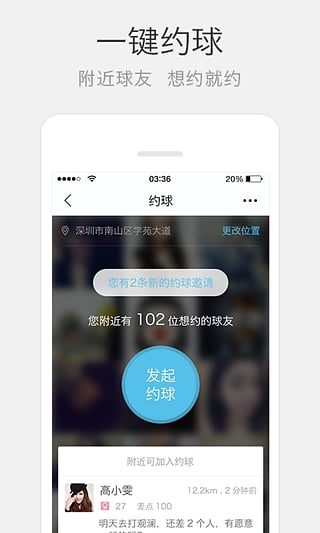 云高高尔夫v7.348截图5