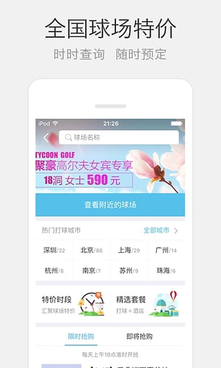 云高高尔夫v7.348截图2