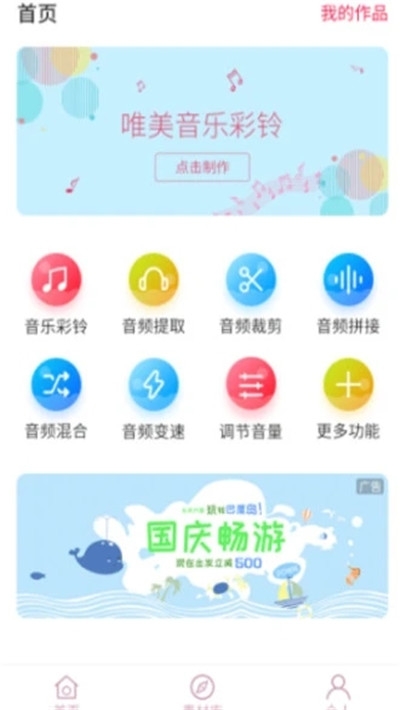 音频提取助手v1.3.4截图1