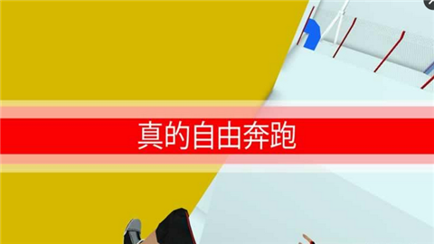 跑酷gov1.10截图4