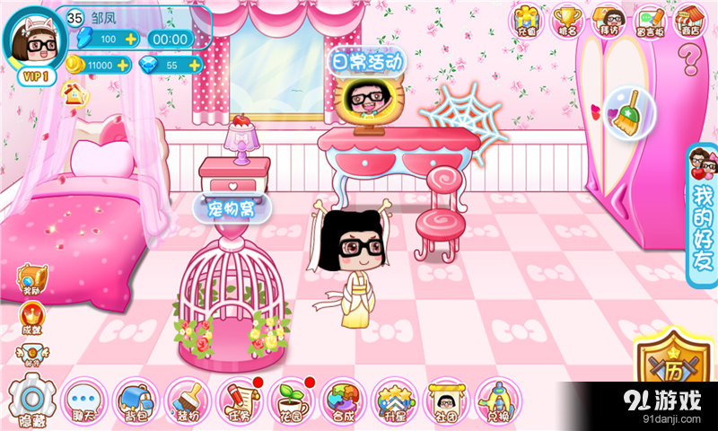 菜菜历险记v1.2.21截图1