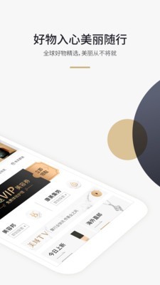 美域甄品v8.3.5截图2