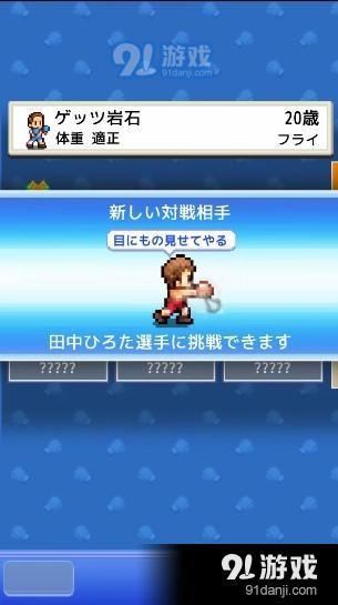 风云拳击物语v1.4.9截图3