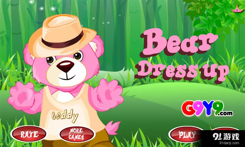 熊装扮v5.3.4截图5