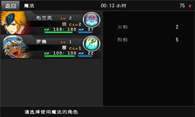 永恒纹章:永远的玛琪修改版v1.8截图1