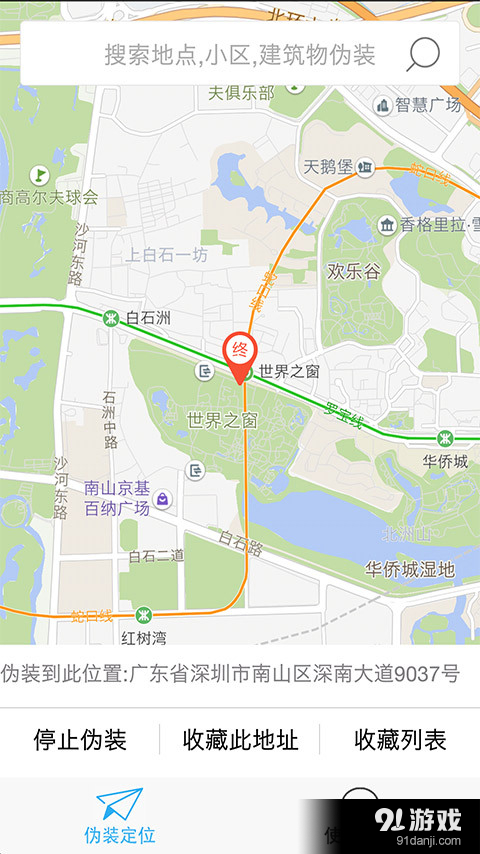微商加粉模拟定位v1.3.5截图1