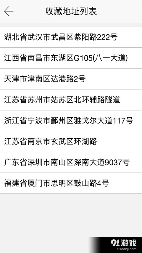 微商加粉模拟定位v1.3.5截图3