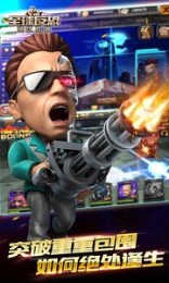 全球反恐：硬汉联盟v1.6截图5