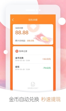 欢喜头条v2.7.18截图1