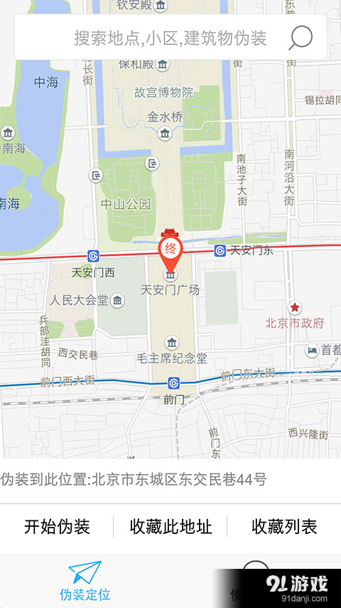 微商加粉模拟定位v1.3.5截图2