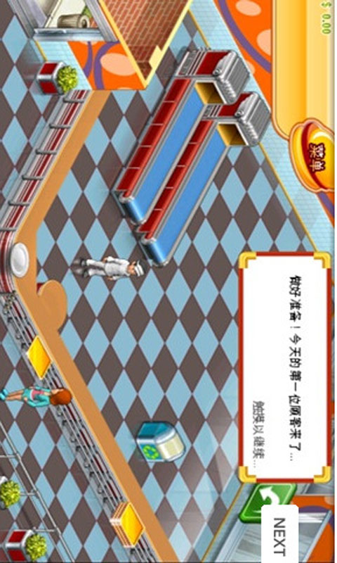 超级汉堡店完整版v1.11截图2