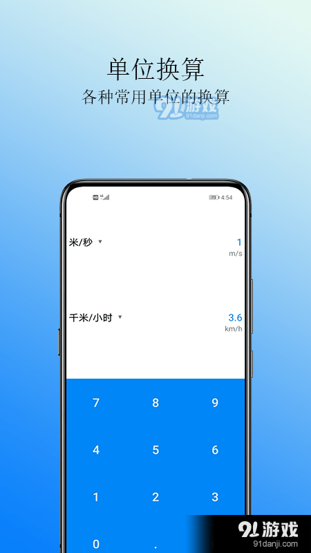 Cal计算器v1.8截图2