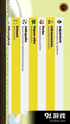 学英语v2.7.4截图2