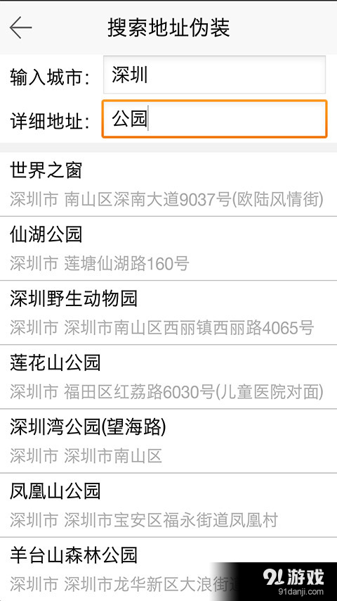 微商加粉模拟定位v1.3.5截图4