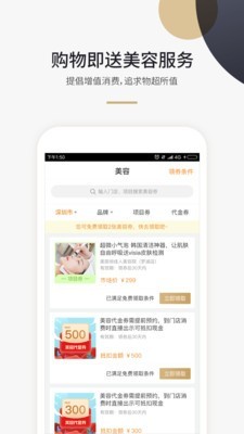美域甄品v8.3.5截图3