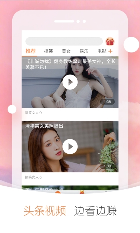 欢喜头条v2.7.18截图3